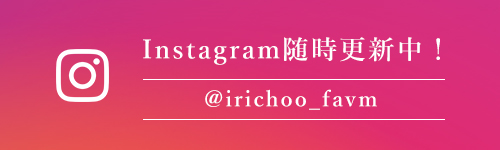 インスタグラム