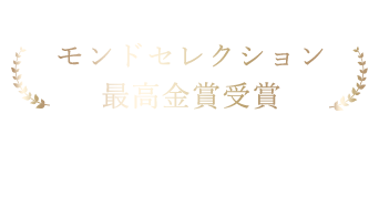 株式会社湊与 謹製