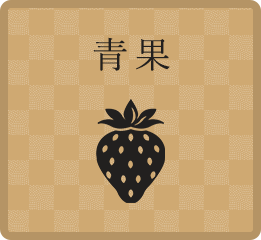 青果